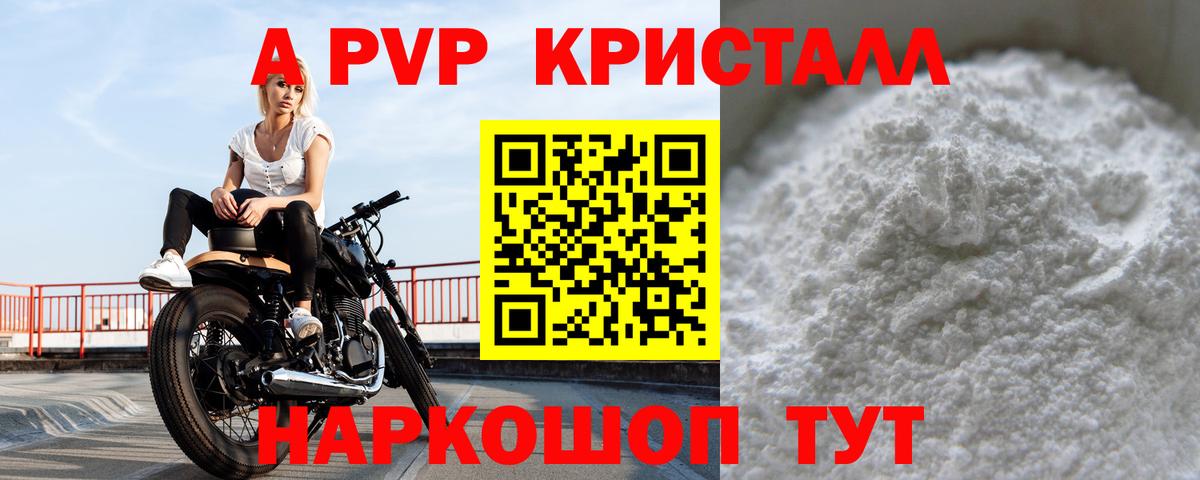 купить закладку  Alpha PVP мука  Вход с VPN  Мытищи  Alpha PVP мука 