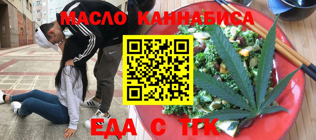 Мытищи  Canna-Cookies конопля  Вход с VPN 