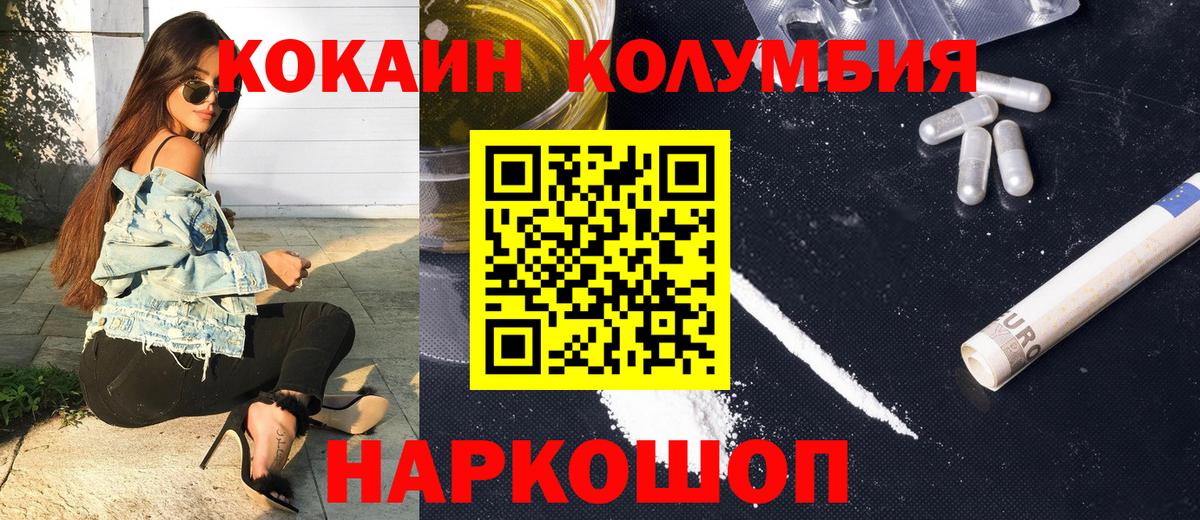 Мытищи  Cocaine VHQ  Cocaine Fish Scale  Вход с VPN 