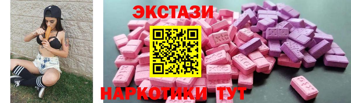 Мытищи  Ecstasy диски  Экстази XTC  Вход с VPN 