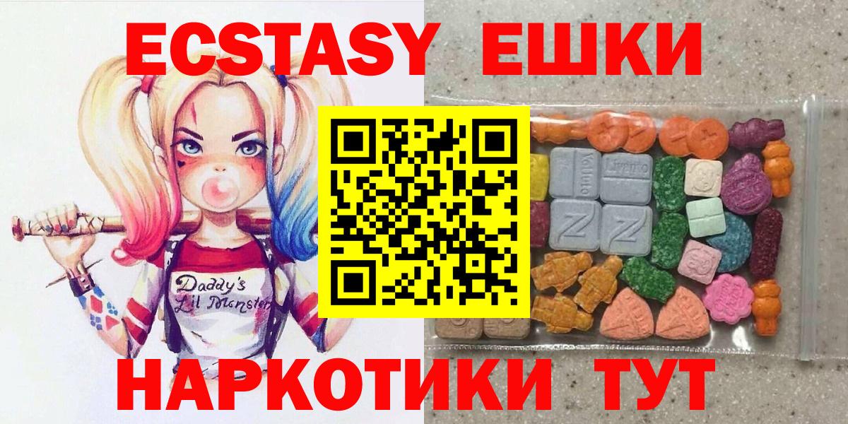 Ecstasy mix Мытищи