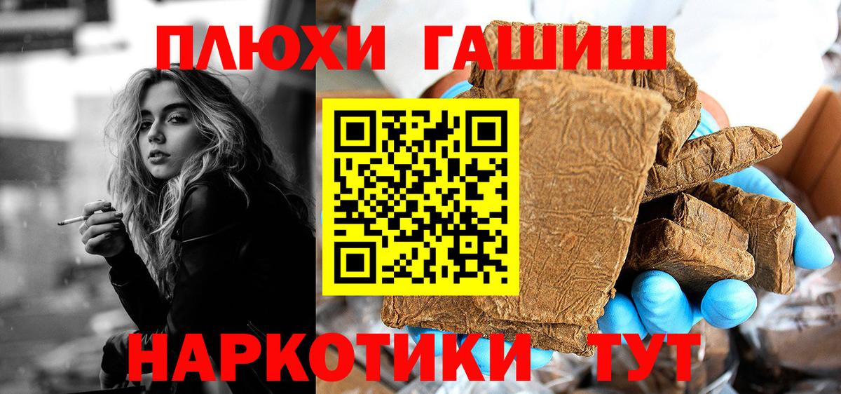 ГАШИШ убойный  Вход с VPN  ГАШИШ  закладка  Мытищи 