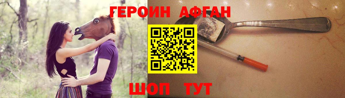 Мытищи  ГЕРОИН VHQ  Героин  Вход с VPN 