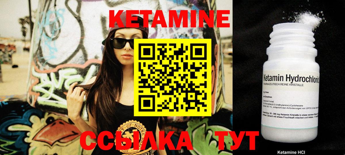 Кетамин ketamine Мытищи