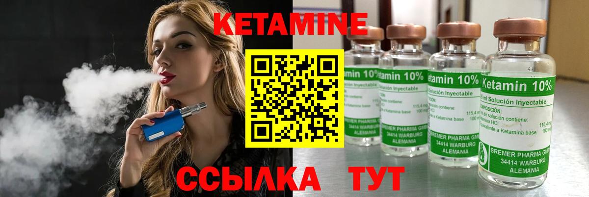 Мытищи  Кетамин VHQ  Кетамин VHQ  Вход с VPN 