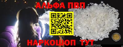 альфа пвп VHQ Донецк