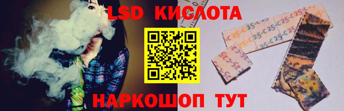 ЛСД экстази ecstasy  LSD-25 экстази кислота  Мытищи  Вход с VPN 