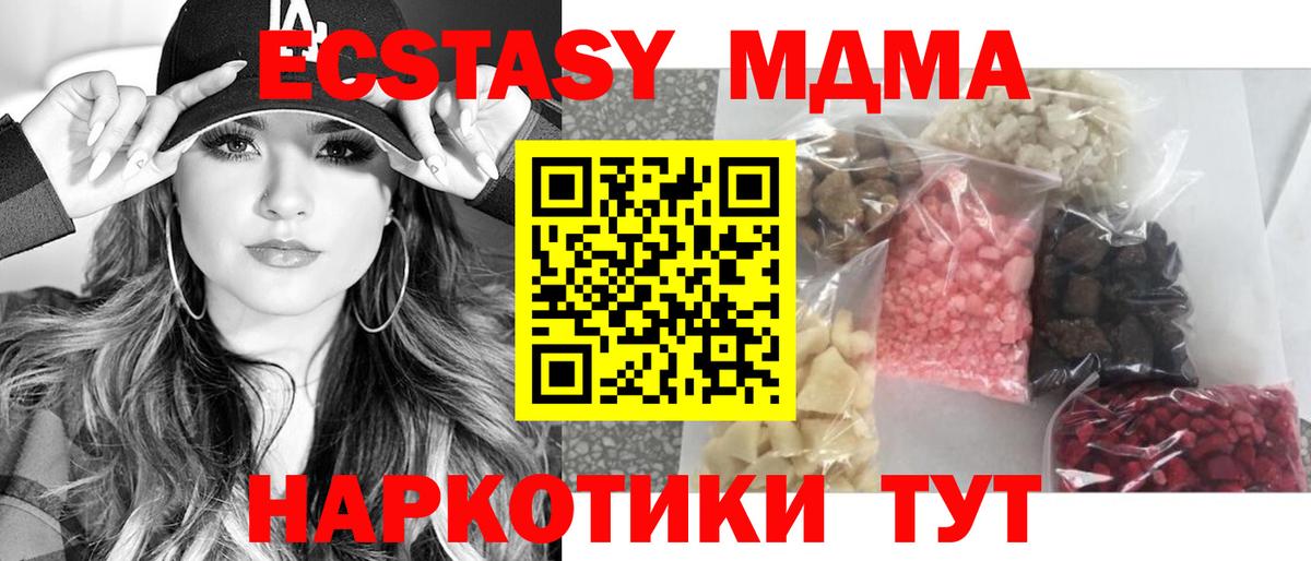 MDMA crystal  MDMA Molly  Вход с VPN  Мытищи 