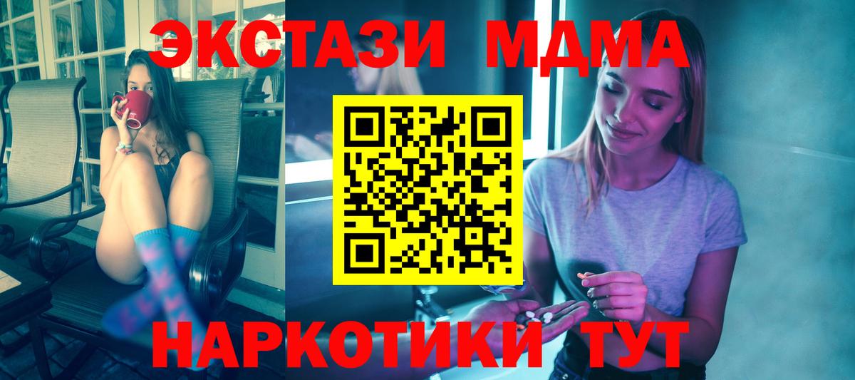 МДМА кристаллы Мытищи