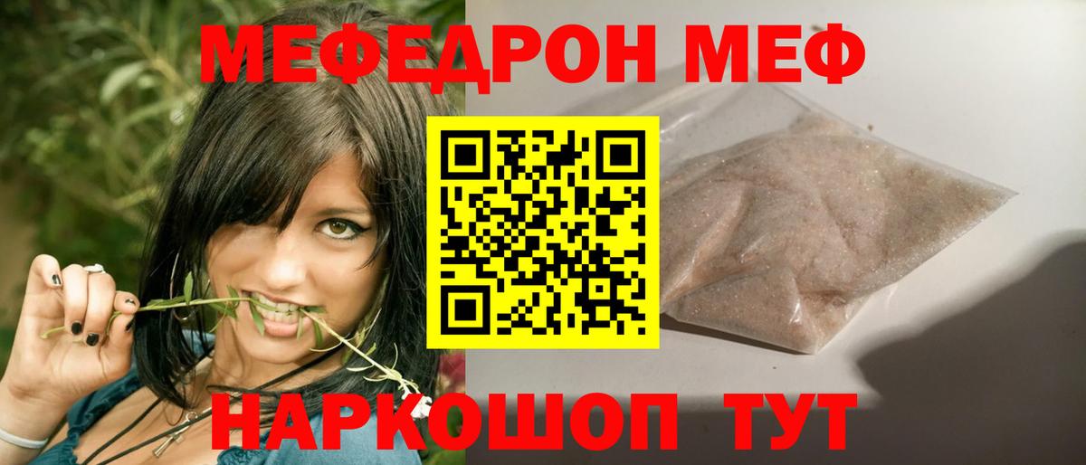 МЕФ  Мытищи