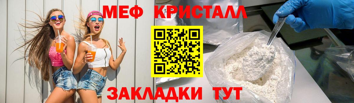 Меф  Меф кристаллы  Вход с VPN  Мытищи  МЕФ mephedrone  МЕФ 