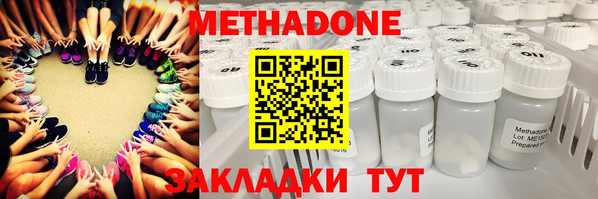 Метадон methadone  МЕТАДОН мёд  Мытищи  Вход с VPN 