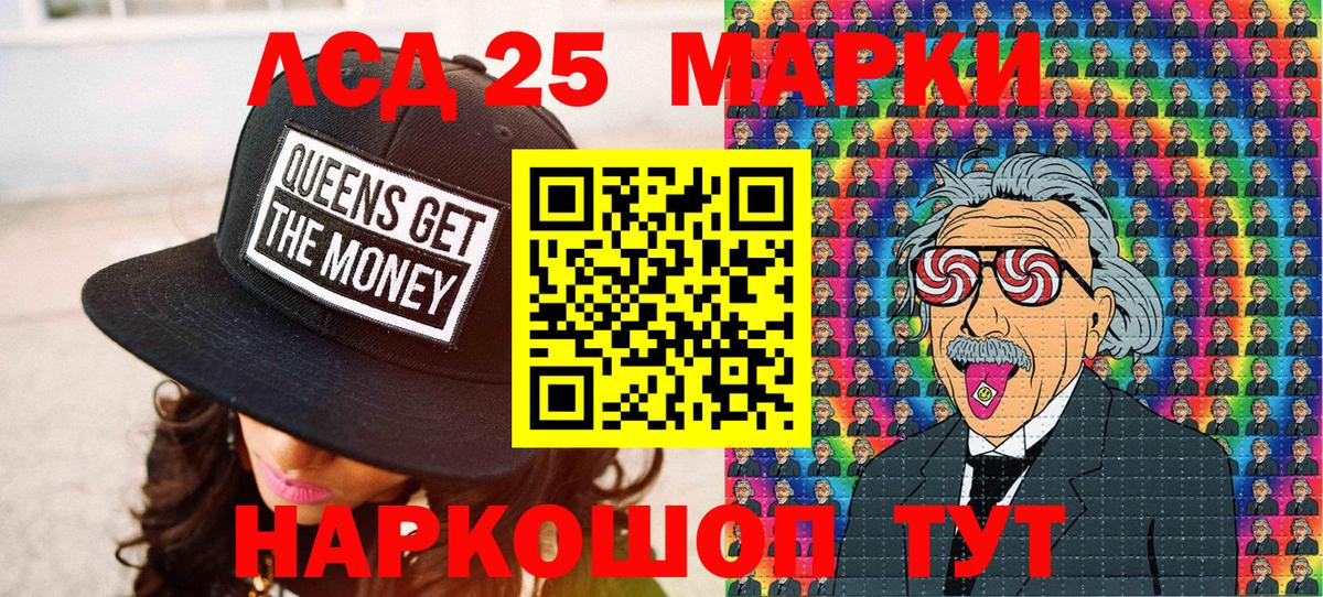 Наркотические марки 1,8мг Мытищи