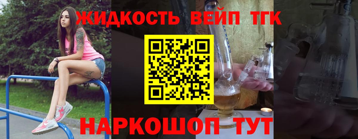 OMG tor  Вход с VPN  ТГК жижа  Мытищи  Дистиллят ТГК Wax 